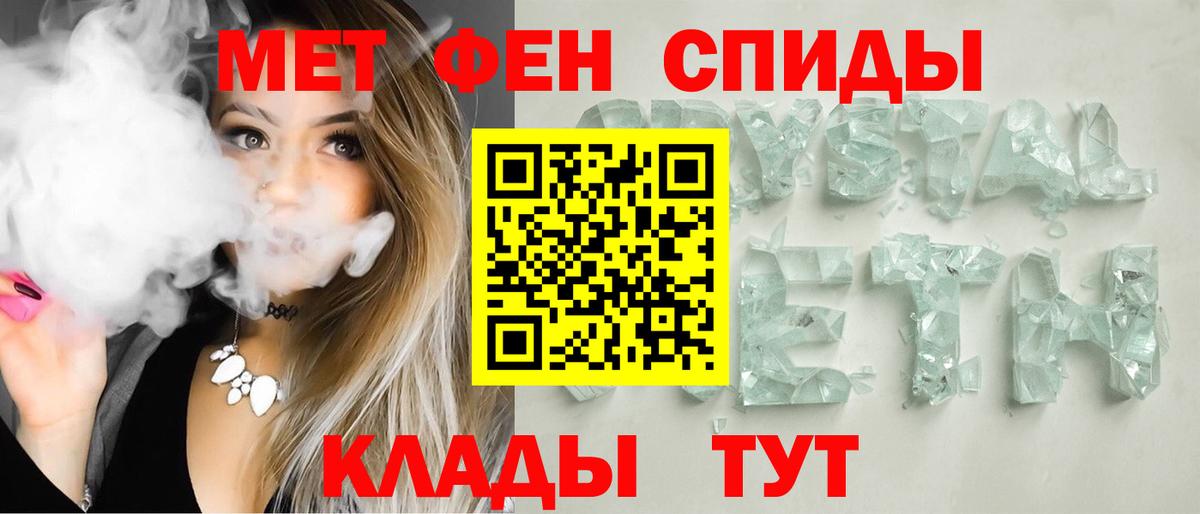 АМФ VHQ  АМФ  Алушта  АМФЕТАМИН  Вход с VPN 