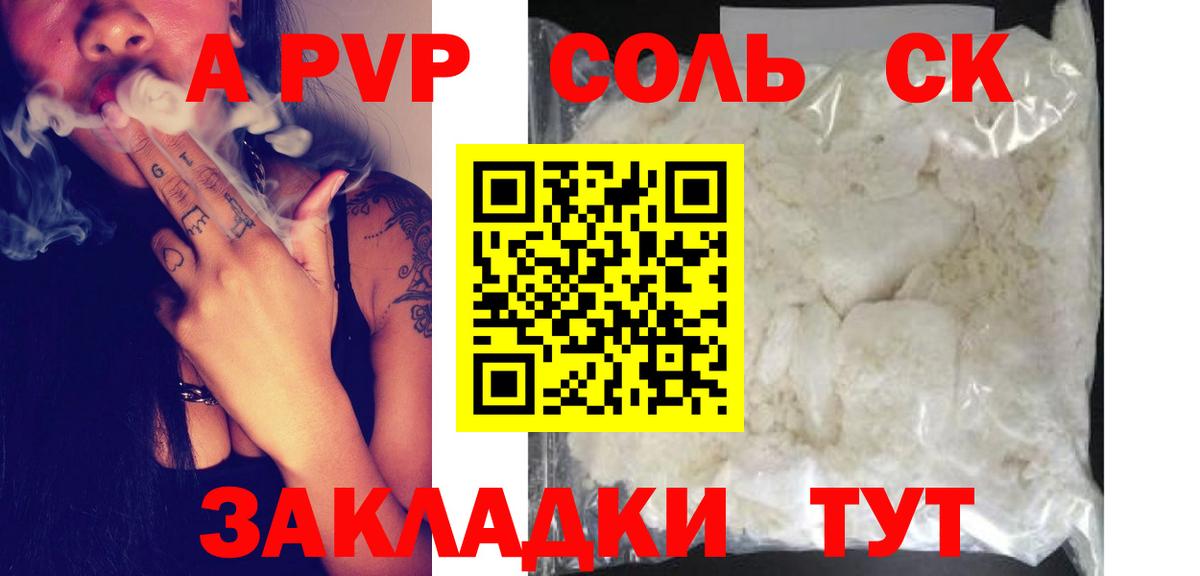 Алушта  Alpha PVP VHQ  Вход с VPN  A PVP VHQ  Альфа ПВП мука 