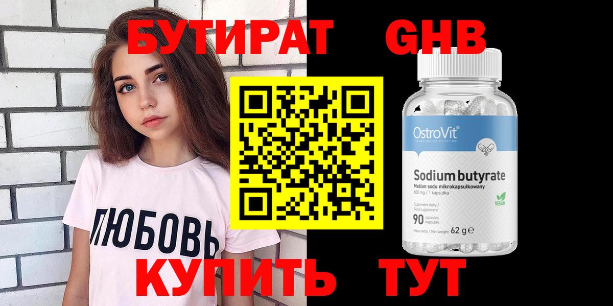 БУТИРАТ оксана Алушта