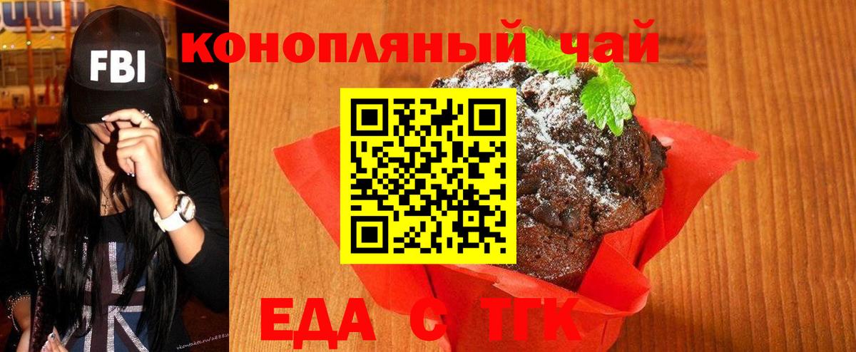 Cannafood марихуана Алушта