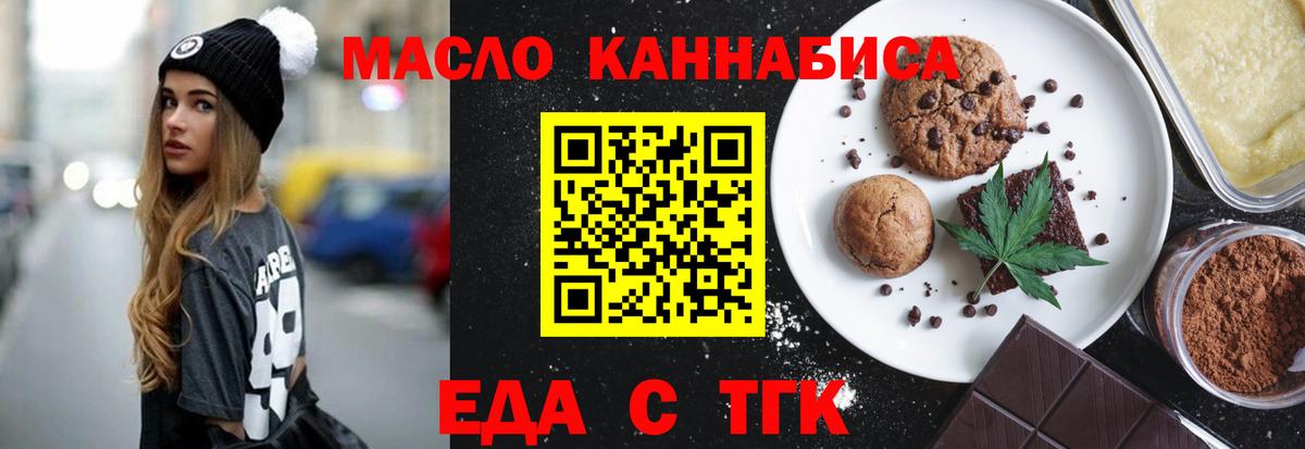 Canna-Cookies марихуана  Вход с VPN  Алушта 
