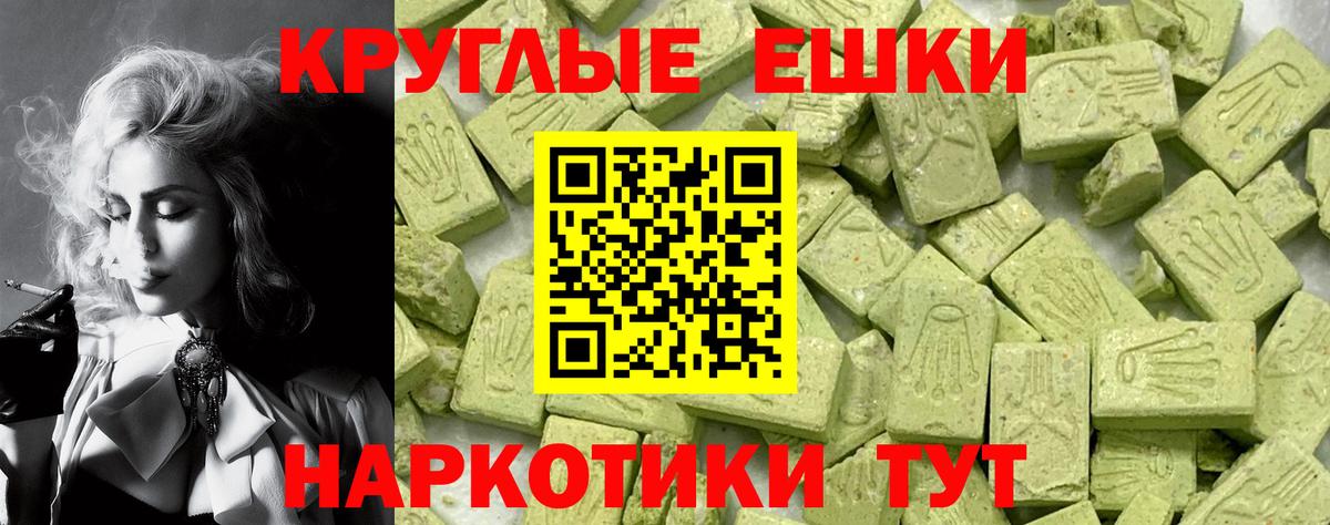 Ecstasy таблы Алушта