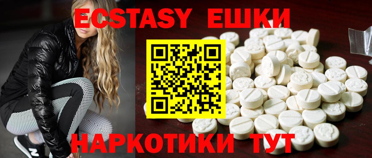 ЭКСТАЗИ louis Vuitton  Вход с VPN  Алушта 