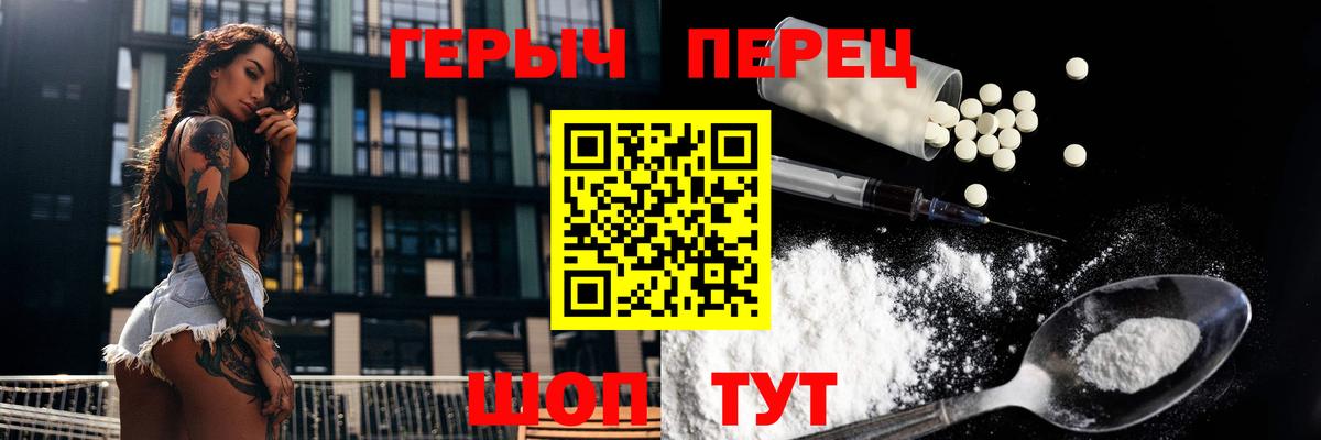 ГЕРОИН гречка Алушта