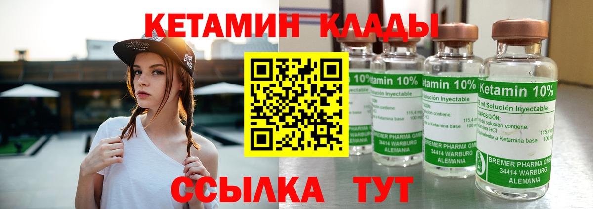 КЕТАМИН VHQ  Вход с VPN  omg рабочий сайт  Алушта 
