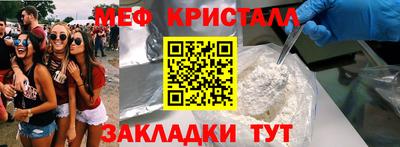 мефедрон мука Абакан