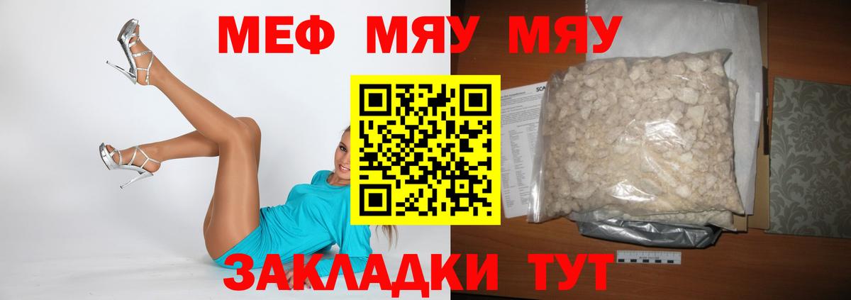 МЕФ мяу мяу  Мефедрон  Алушта  Меф VHQ  Вход с VPN 