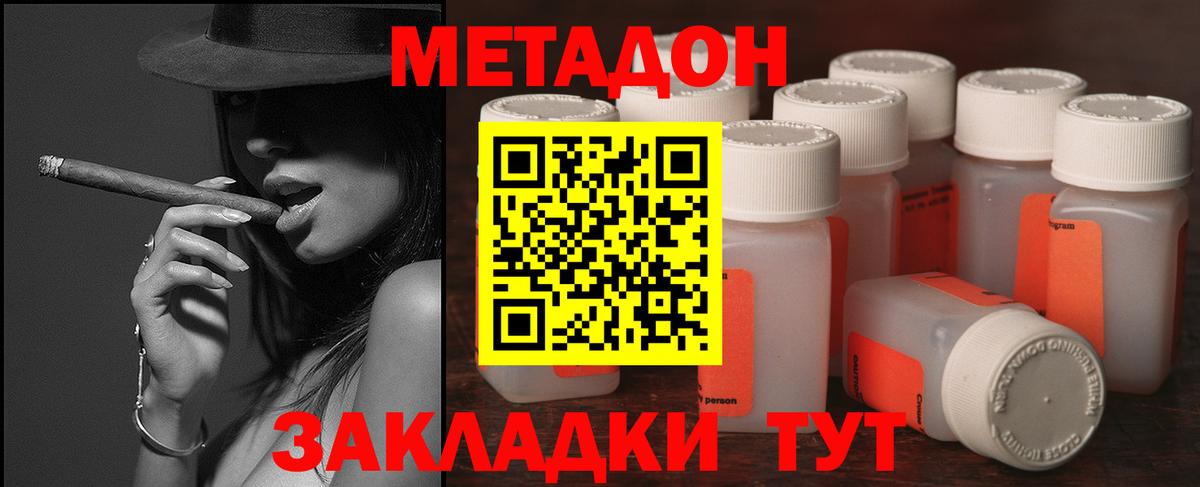 Алушта  МЕТАДОН methadone  МЕГА ссылки  Вход с VPN 
