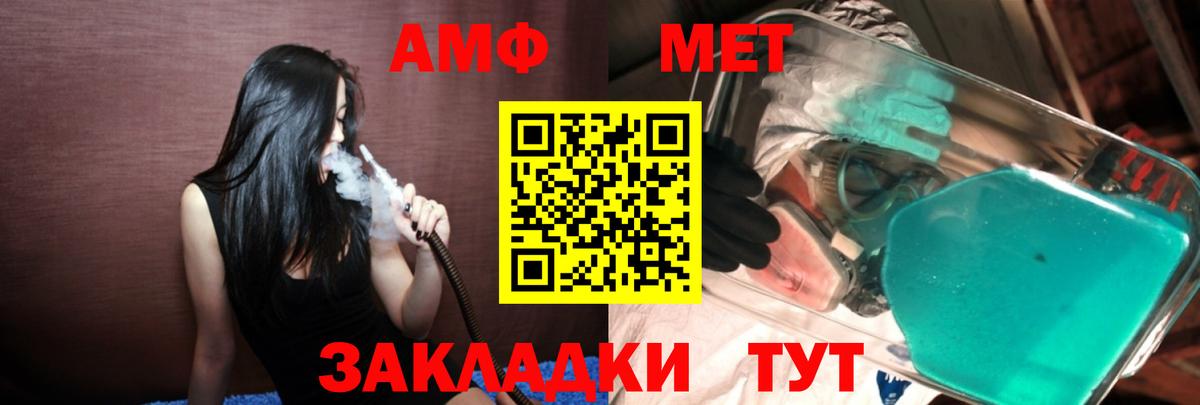 Первитин винт  Вход с VPN  Алушта  МЕТАМФЕТАМИН  Первитин винт 