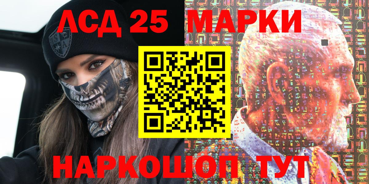 как найти   Марки N-bome 1,8мг  Алушта  Вход с VPN  Марки N-bome 1,8мг 