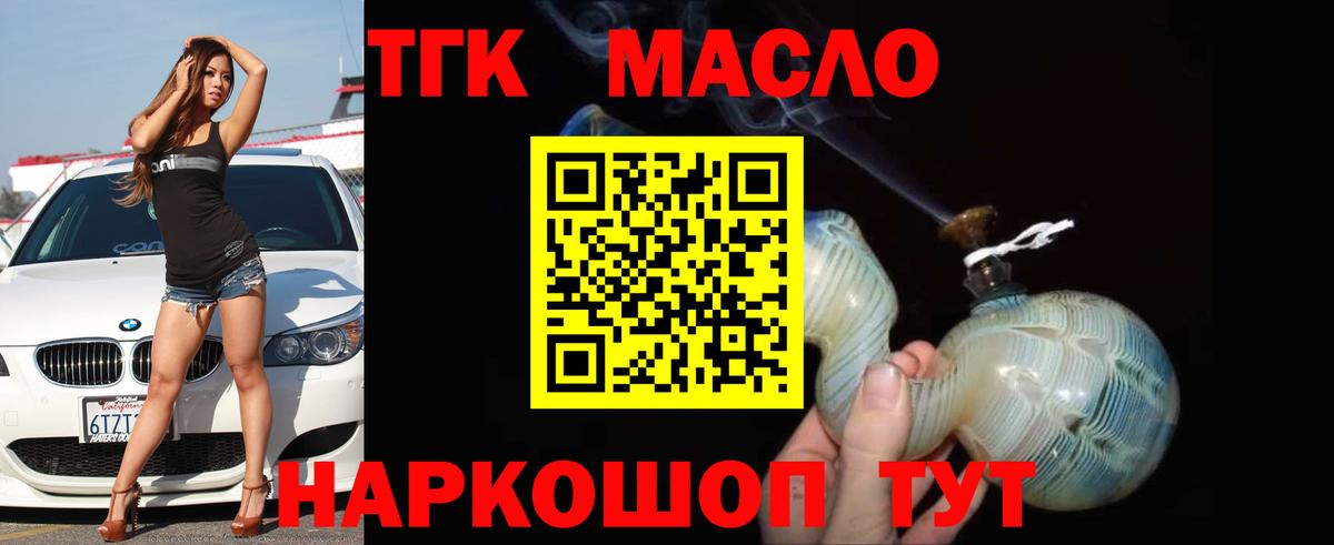 Дистиллят ТГК вейп  Дистиллят ТГК вейп с тгк  Вход с VPN  Алушта 