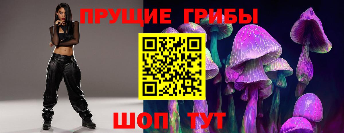 Псилоцибиновые грибы MAGIC MUSHROOMS  Вход с VPN  Псилоцибиновые грибы ЛСД  Алушта 